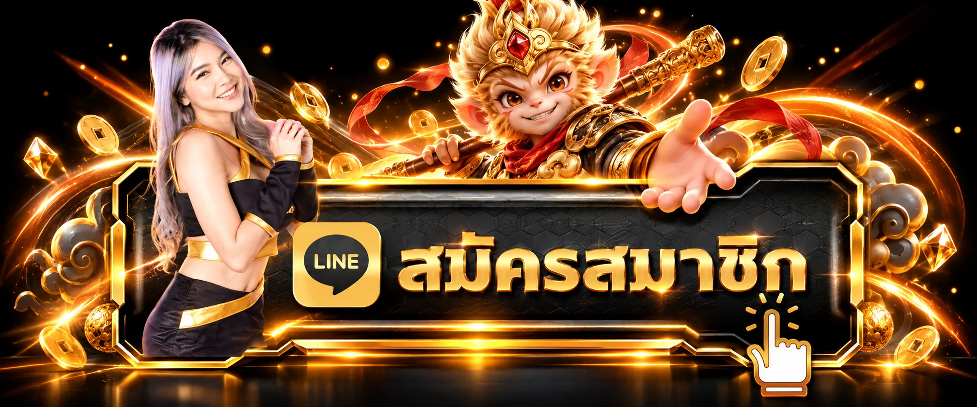 เข้าสู่ระบบ สำหรับสมาชิก goldvip99
