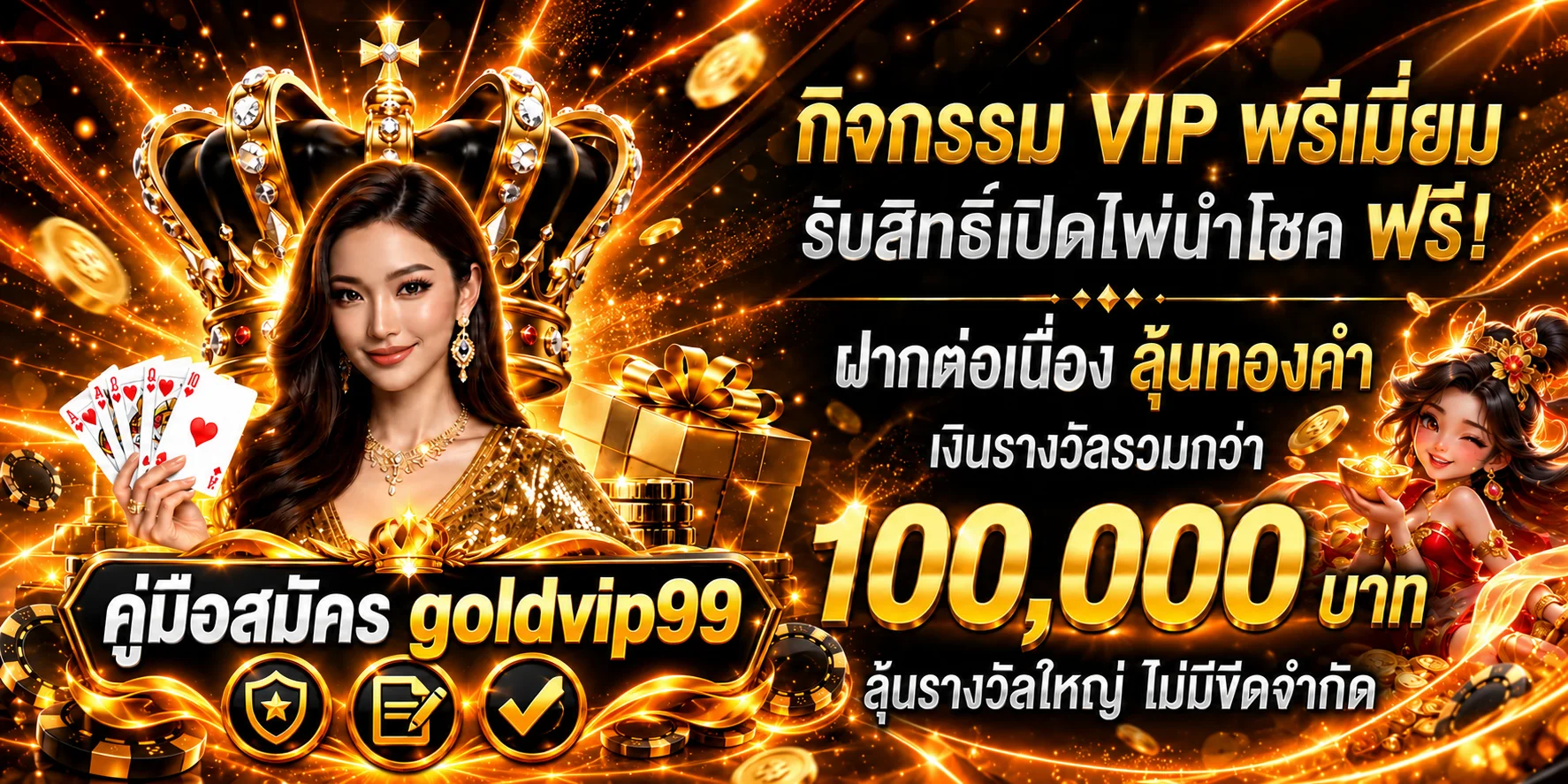 goldvip99 สมัครสมาชิก คู่มือเริ่มต้นฉบับครบ